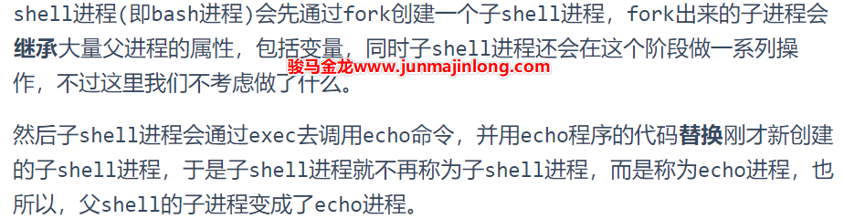 Shell脚本深入教程 Shell环境和子shell的概念 骏马金龙 Shell脚本深入教程 Shell环境和子shell的概念 骏马金龙