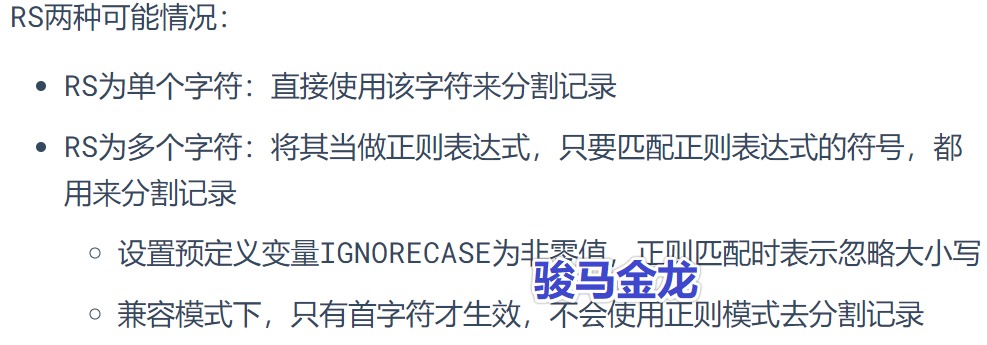精通awk系列 7 Awk读取行的细节 骏马金龙
